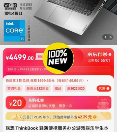 联想ThinkBook14 tocdi5 ...