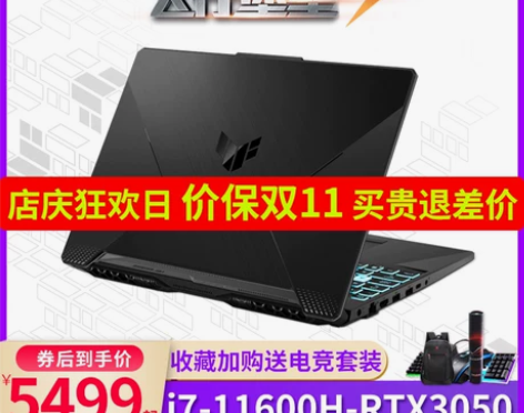 Asus/华硕 飞行堡垒9 酷睿11代 i...