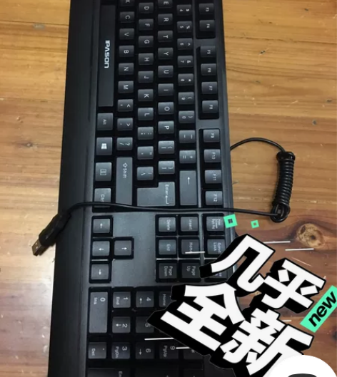 攀升mp-v1键盘，放家里占地方，故转让。...