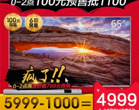 Skyworth/创维 65V9E 65吋...