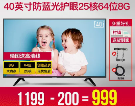 创维coocaa/酷开 40K5C防蓝光2...