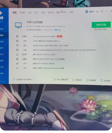 i5-12600KFcpu 小超 华硕tu...