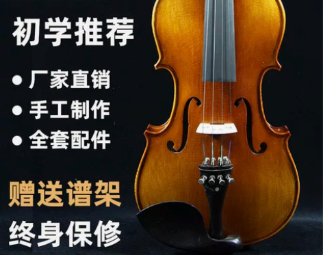 飞扬提琴手工实木小提琴虎纹初学者儿童成人入...
