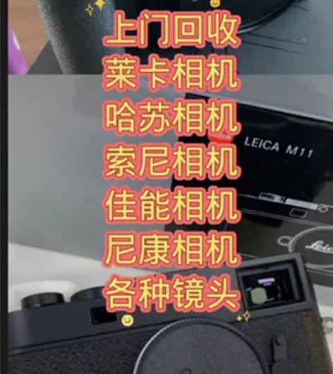 天河区上门回收相机，索尼a7m3套机回收 ...
