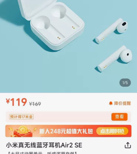 小米蓝牙耳机Air2 SE 小米商城入 全...