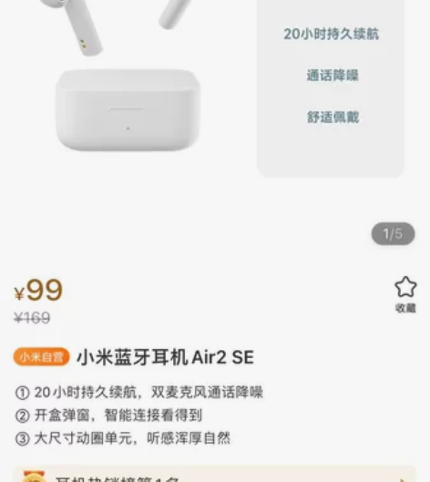 全新小米真无线蓝牙耳机Air2 SE入耳式...