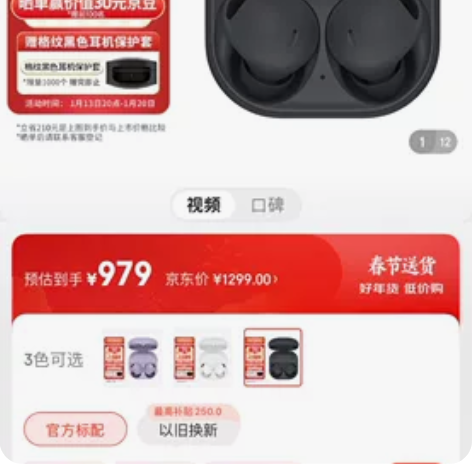 ?三星（SAMSUNG）Galaxy Bu...