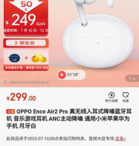 (京东直发)OPPO Enco Air2 ...