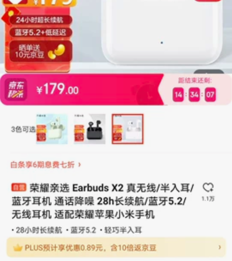 全新！！！荣耀亲选 Earbuds X2 ...