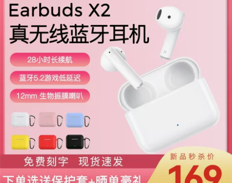 【免费刻字】荣耀亲选earbuds X2真...