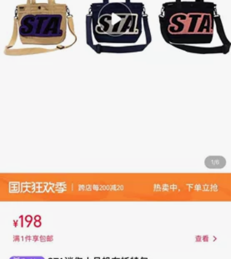 STA迷你小号帆布托特包，藏青 全新包邮，...