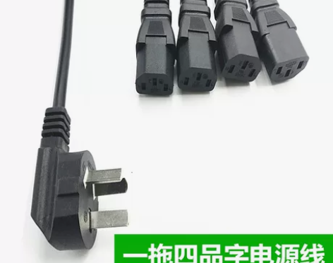 台式电脑一分四电源线多屏显示器一拖四电源线...