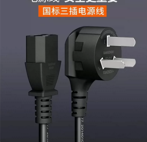 电脑电源线三芯插头主机显示器投影仪电饭煲锅...