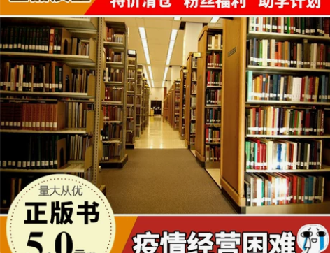 图书清仓特价正版亏本清仓 全新书籍特价经典...