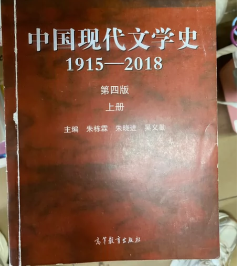贵师大现当代文学考研专业书 中国现当代文学...