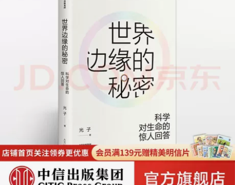 刚买的新书，看完了，包邮 感兴趣的话点“我...