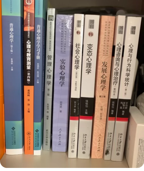 不想考研了  心理学考研书籍全新出 给有缘...