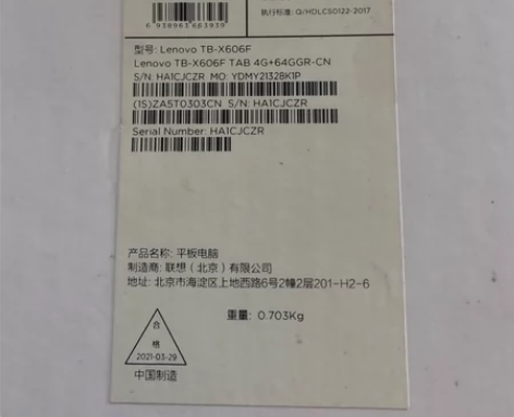 九成新平板，个人很少用放着吃灰出了，买来1...