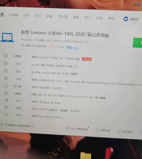 出自用闲置i7高配联想小新air14IIL...