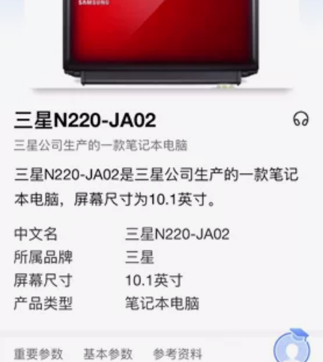 个人处理！三星  N220 10.1寸  ...