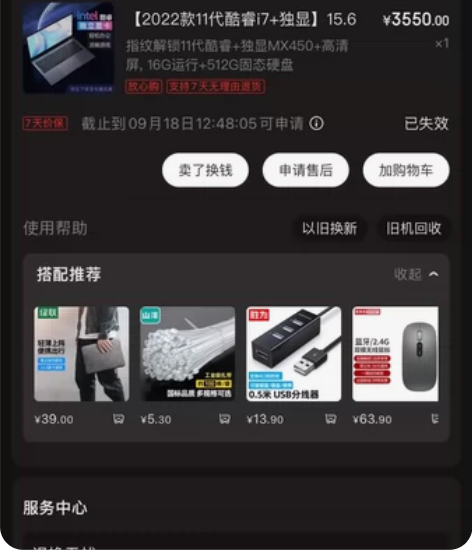 联想昭阳 E5 i51240p 16g 5...