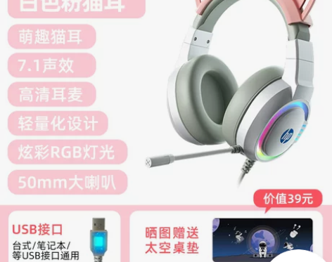 HP/惠普头戴式耳机电竞游戏台式电脑笔记本...