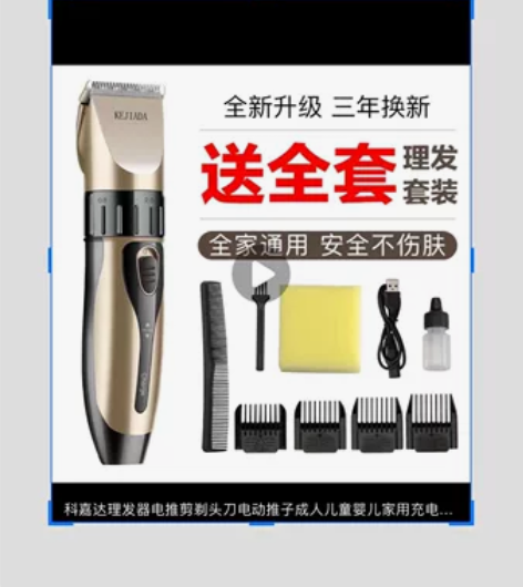 全新家用理发器 感兴趣的话点“我想要”和我...