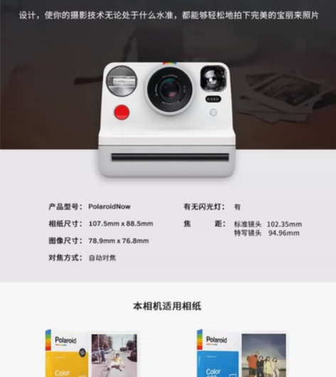 全新未拆｜宝丽来 Polaroid Now...