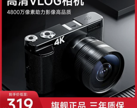 相机数码照相机高清学生入门级复古vlog小...