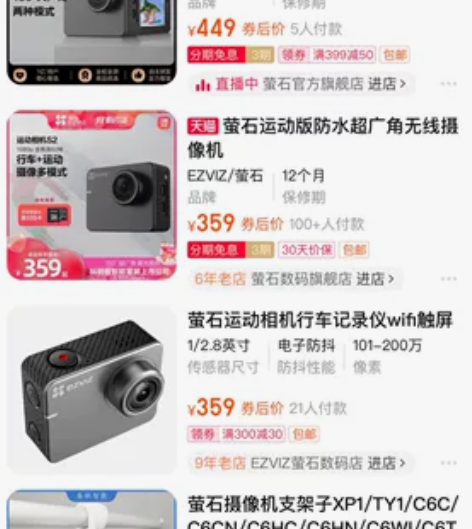 【萤石】萤石运动相机S2 运动版灰 感兴趣...