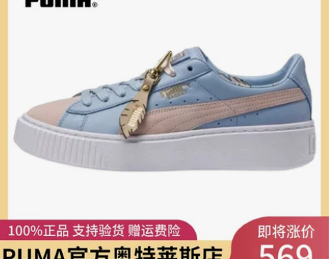Puma彪马蕾哈娜女鞋音乐节联名吊坠厚底增...