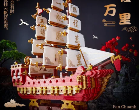 兼容乐高一帆风顺新年开业送礼成年人男孩高难...