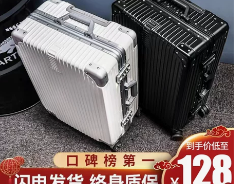 旅行箱行李箱拉杆箱万向轮密码箱子 29寸黑...