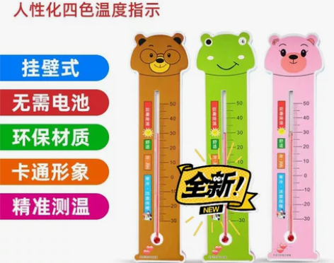 年底清货 还剩几箱高精度市内温度计  儿童...