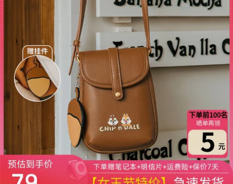 不莱玫迪士尼手机包包女2023新款迷你in...