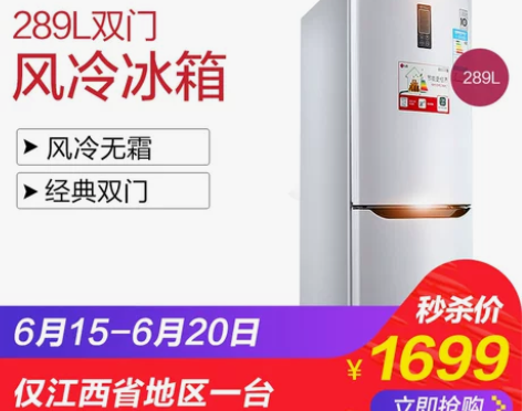 ?LG GR-M27PJPN 271升双门...