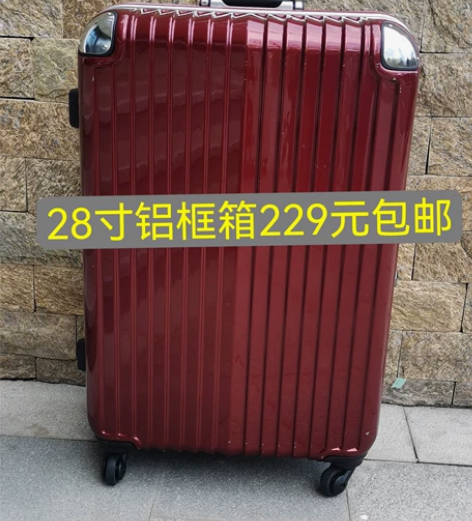 全新 gms品牌28寸铝框箱，酒红色色，德...