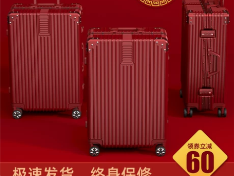 结婚行李箱结婚当天从娘家带到婆家之后没动过...