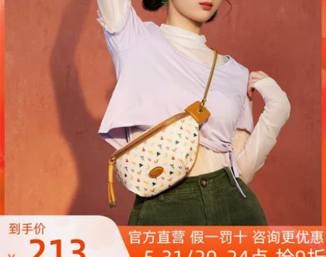 ?不莱玫老花系列斜挎胸包2021新款百搭i...