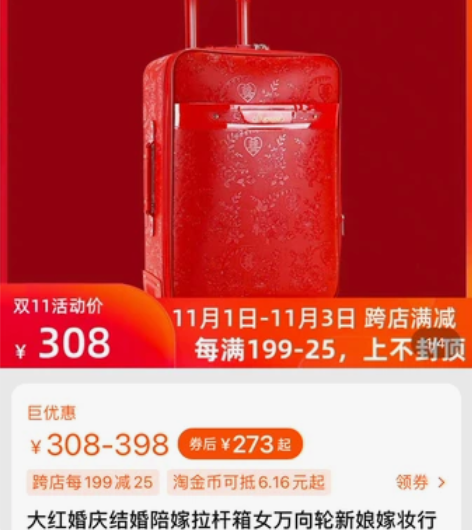 #婚庆用品# 陪嫁箱子 结婚箱子 新娘子箱...