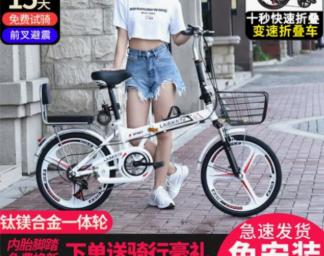 【天猫双12】新款折叠自行车超轻变速便携轻...