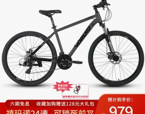 喜德盛旗下沃雷顿山地自行车红日300碟刹禧...