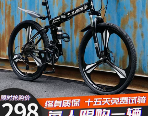 折叠山地自行车男越野单车变速减震上班骑