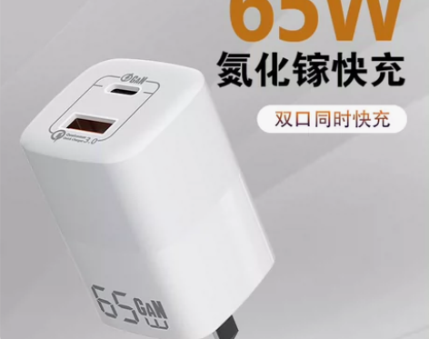 全新65W氮化镓充电器PD快充充电头双口手...