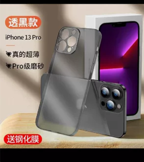 韩诺手机壳，苹果13pro。原价68元，现...