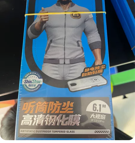 蓝星手机膜 高清钢化膜 听筒防尘 实体店...