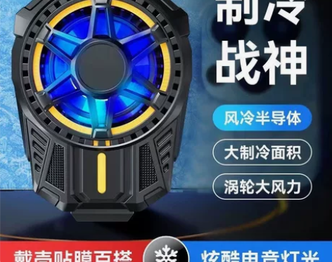 【全新包邮】手机散热器半导体结冰制冷降温神...