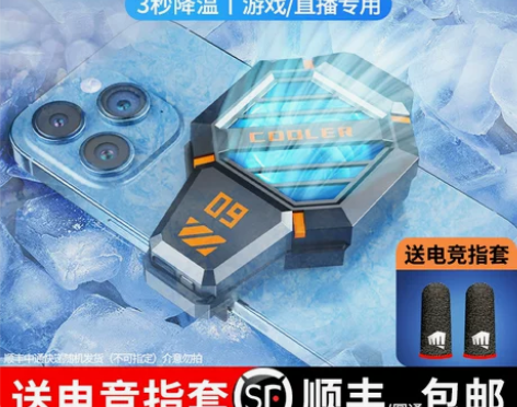 手机散热 手机散热半导体器超大风力快速降温...