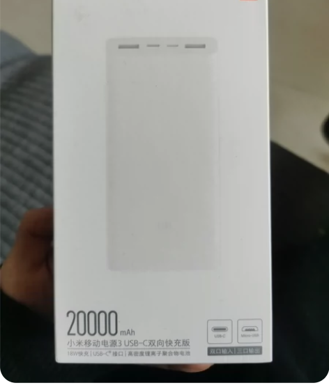 小米充电宝 公司抽奖的全新未拆封70一个，...