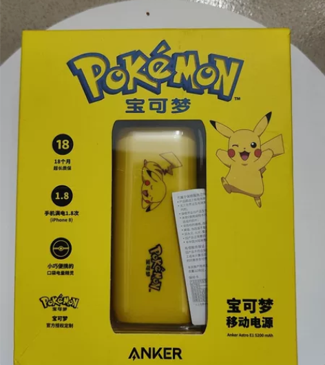 安克皮卡丘联名款充电宝，5200毫安 七天...